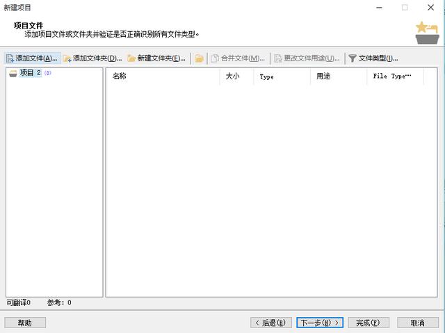trados翻译软件怎么用(翻译软件Trados?Studio的使用方法)(7)