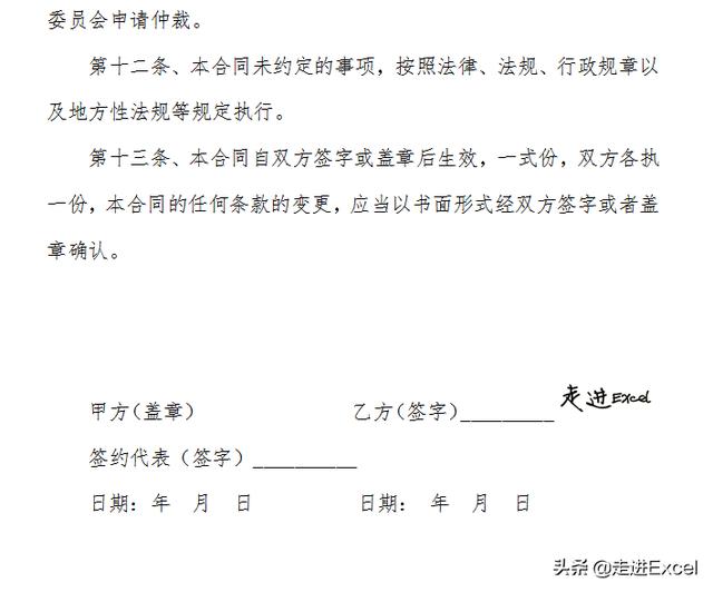 word如何制作电子签名（word制作电子版的手写签名的操作技巧）(5)