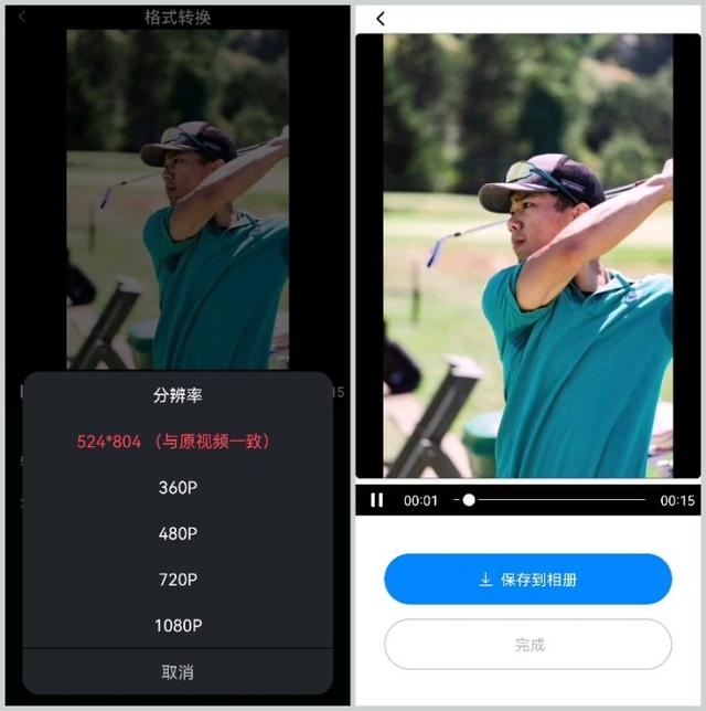 mp4视频怎么制作（将视频转换成mp4格式的方法）(6)