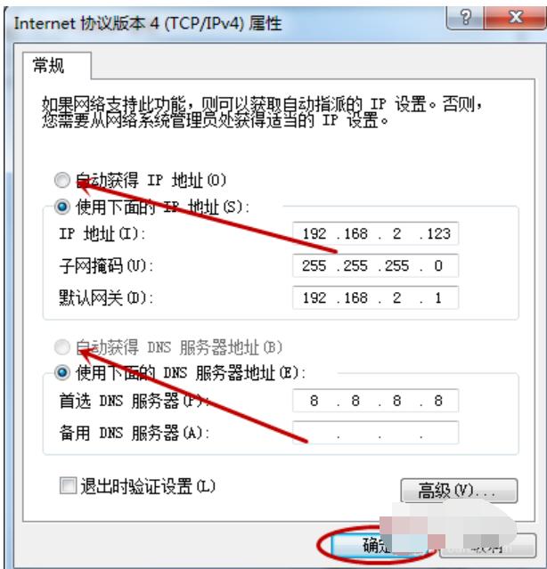 wifi不可上网感叹号怎么解决（网络无法连接显示叹号的处理方法）(6)