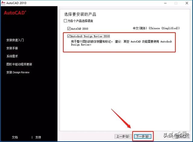 autocad2010怎么下载(autocad 2010下载安装的详细教程)(5)