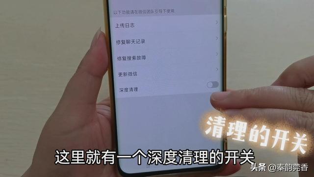 微信深度清理在哪里设置(三步教你深度清理微信内存)(4)