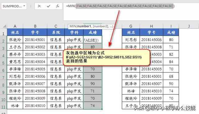 excel怎么按条件筛选（excel多条件查找8种方法）(31)