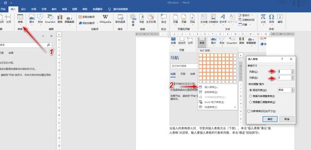 怎么在word里插excel表（word插入表格的几种方法）(2)