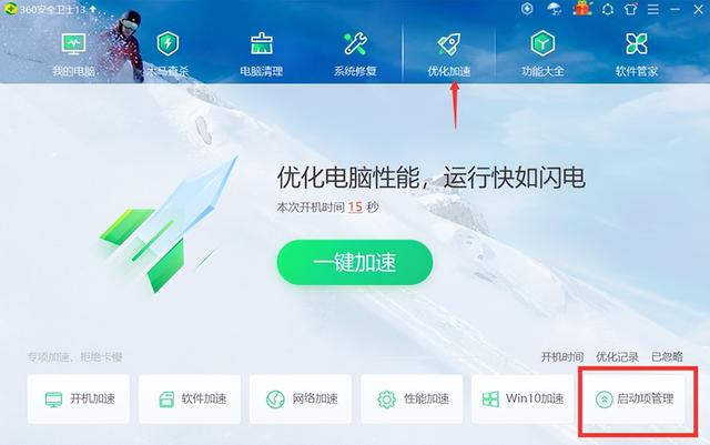 电脑运行速度慢的原因及解决方法（电脑越来越慢如何处理）(11)