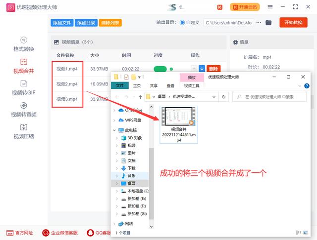 怎么把几个视频合成一个视频（多个视频合成一个视频的详细操作步骤）(5)