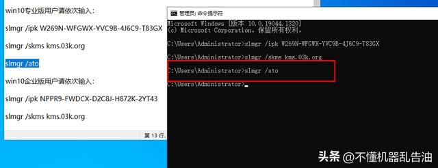 怎么永久激活windows10专业版(windows10专业版激活最简单的方法)(6)