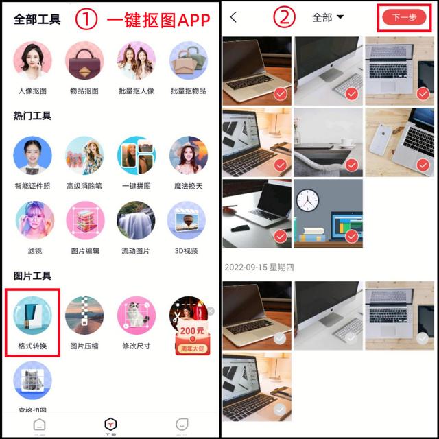 手机图片格式转换jpg的操作方法（手机怎么把照片转JPG格式）(4)