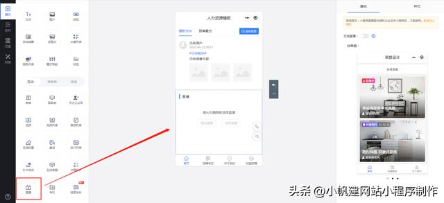 微信怎么开小程序（微信小程序注册操作步骤）(3)