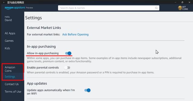 电视怎么打开应用商店（w11开启安卓子系统应用商店详细教程）(22)