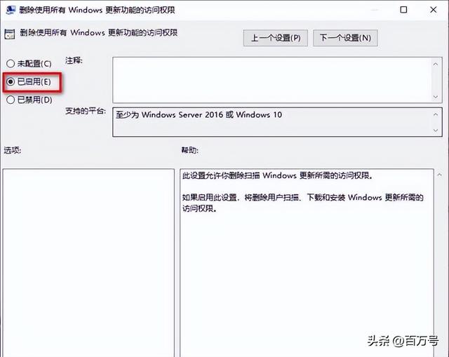怎么关闭系统自动更新（windows10彻底关闭更新的方法）(8)