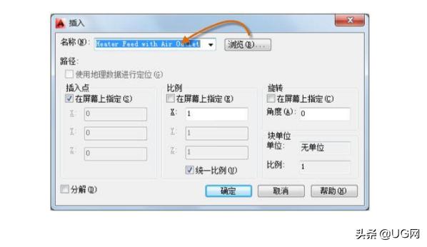 cad使用块的快捷键是什么（cad创建属性块的步骤）(4)
