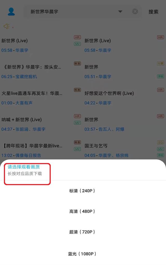 什么软件可以免费下载歌曲（下载歌曲的详细操作步骤）(13)