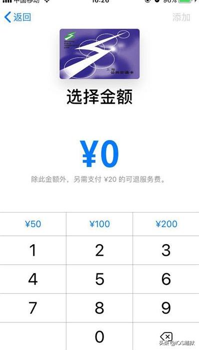 苹果手机怎么打开nfc功能（苹果手机nfc功能使用及方法）(6)