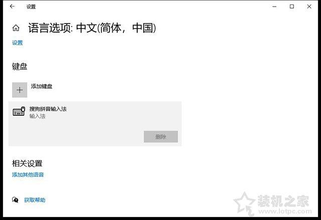 windows10输入法不见了只能打出字母咋办（搜狗输入法不能输入中文解决方法）(5)