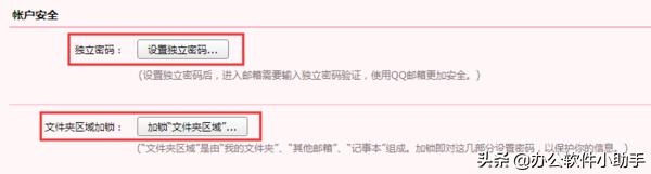 怎样登录qq邮箱（qq邮箱打不开解决方法）(2)