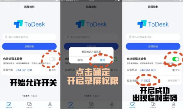 手机投屏电脑软件哪个好用免费(手机如何一键投屏到电脑)(6)