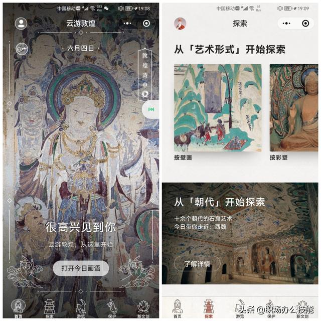 微信小程序有哪些（10个赞不绝口的微信小程序推荐）(5)
