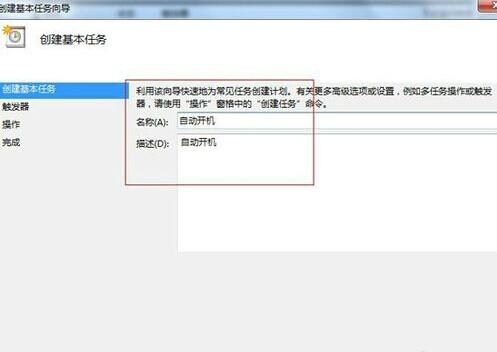 windows7电脑定时关机在哪里设置(windows7定时关机最简单的方法)(3)