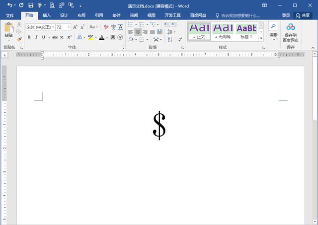 人民币符号电脑怎么打（如何在word中输入货币符号）(6)
