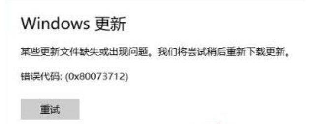 windows10更新失败怎么办（windows10更新失败的解决方法）(4)
