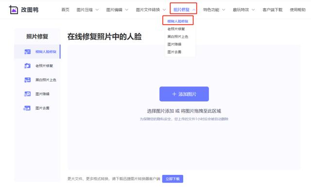 手机拍照模糊怎么调回来（瞬间修复照片清晰度的3个方法）(2)