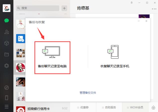 如何导出微信聊天记录（导出微信聊天记录最快的方法）(2)