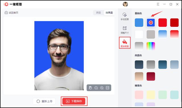 怎么把照片改成2寸证件照（制作2寸证件照的详细操作步骤）(5)