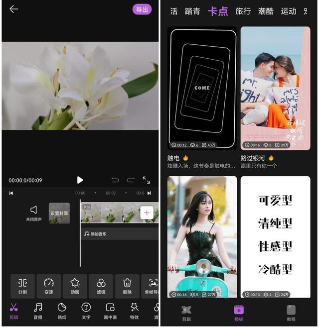 拍视频的软件有哪些（15款拍视频必备软件强烈推荐）(7)