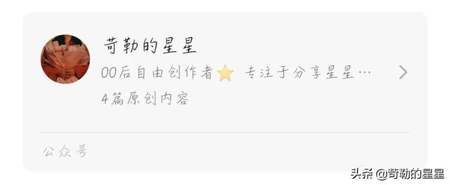 如何申请公众号（做公众号的小技巧与方法）(5)