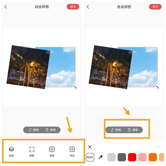微信如何拼图拼成一幅图（在线拼图的两种操作方法）(5)