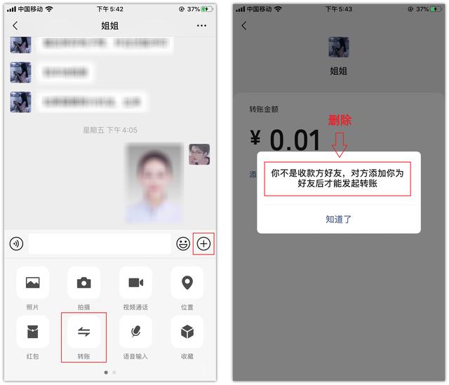 微信好友批量删除怎么删（批量删除好友的详细操作方法）(2)