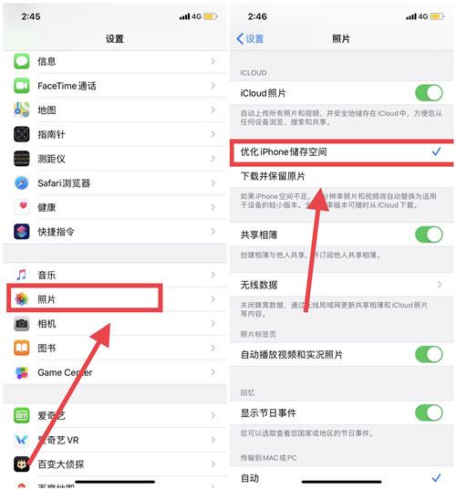 苹果手机太卡了怎么清理垃圾（苹果手机卡清理垃圾的方法）(4)