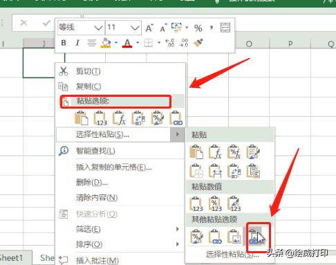 excel表格完美粘贴到word的方法(excel怎样格式不变复制到word)(7)