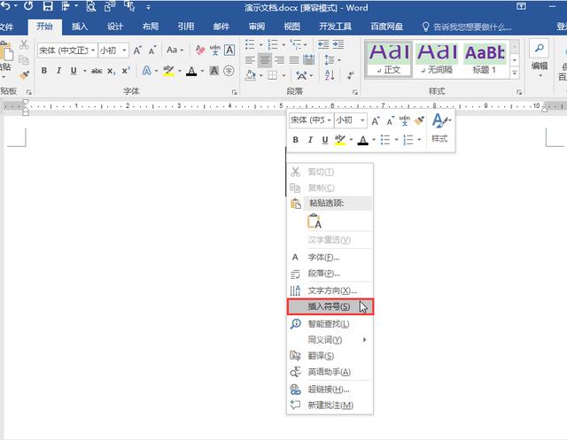 人民币符号电脑怎么打（如何在word中输入货币符号）(2)