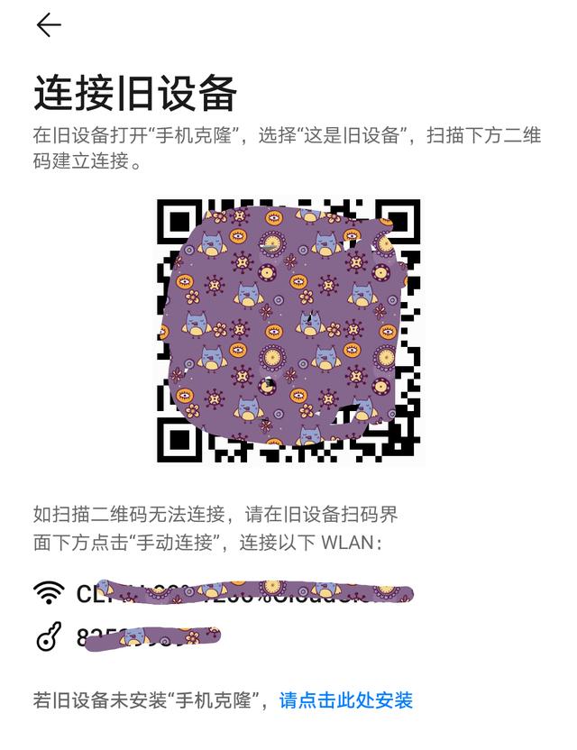 华为手机一键换机怎么操作（华为旧手机导入到新手机操作步骤）(4)