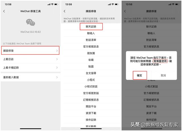 如果恢复聊天记录（微信聊天记录的两种恢复方法）(3)