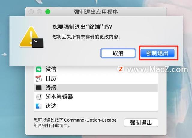 mac死机了完全动不了怎么办（苹果电脑MAC死机后的三种解决方法）(3)