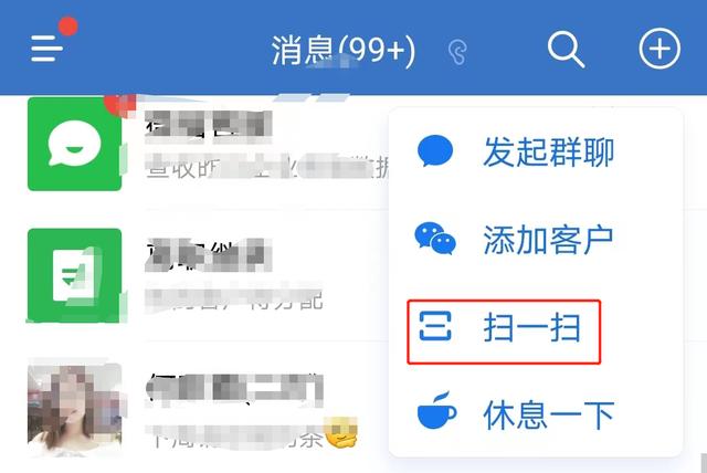 怎么添加企业微信好友(企业微信添加好友的几种方式)(5)