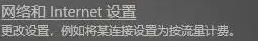 windows10无法连接wifi怎么办（w10连接wifi无法输入密码的解决方法）(6)