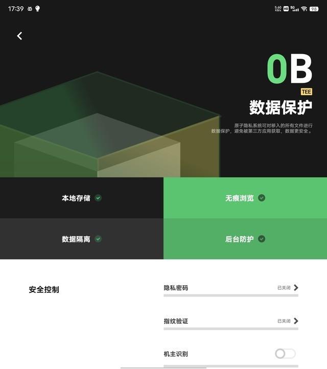 vivoxfold+怎么样（vivo x fold到底值不值得入手）(12)