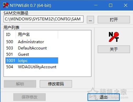 电脑开机密码修改步骤（windows7电脑开机密码忘记怎么重置）(10)