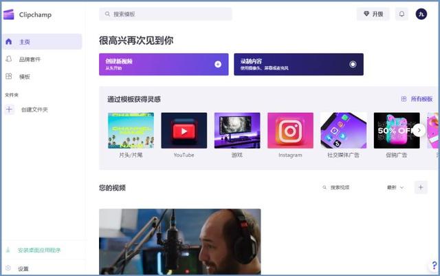 剪辑视频用什么软件比较好(8款最好用的视频剪辑软件推荐)(11)