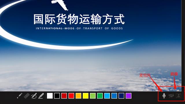 ppt录制功能怎么用（PPT录制微课的操作教程）(8)