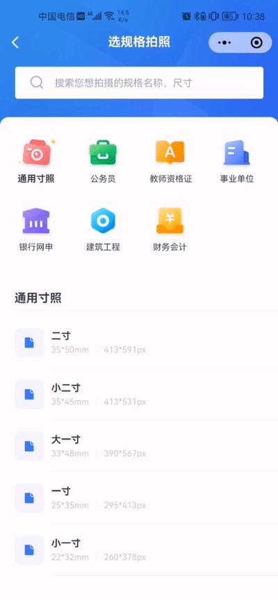 如何给照片换底色(证件照手机换底色最简单方法)(8)