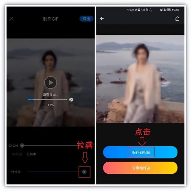 如何自己制作表情包(图片制作gif表情包教程)(4)