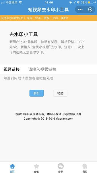 抖音保存的视频怎么去水印（去除水印的工具推荐与方法教程）(1)