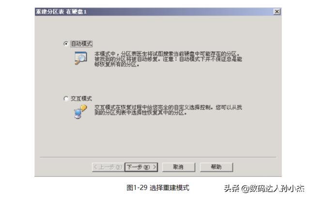 电脑不能正常启动了怎么办(解决电脑无法启动最简单方法)(23)