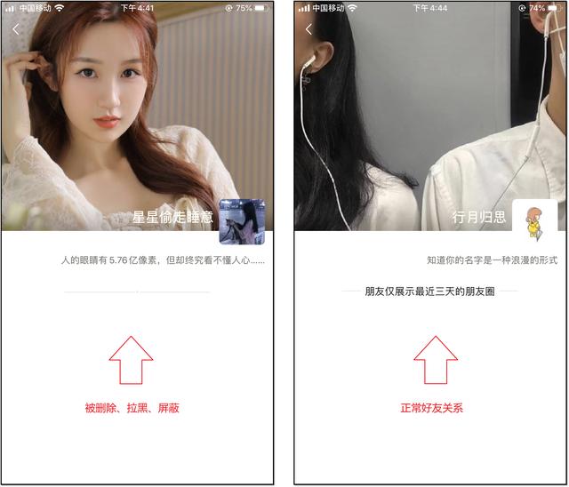 微信被删了怎么看出来（快速查出微信好友谁删了你的方法）(2)
