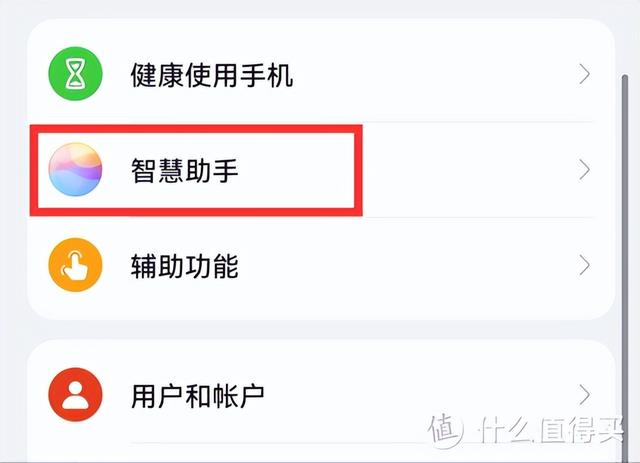 怎么关闭华为手机广告推送(关闭Harmony OS系统自带广告的步骤)(8)